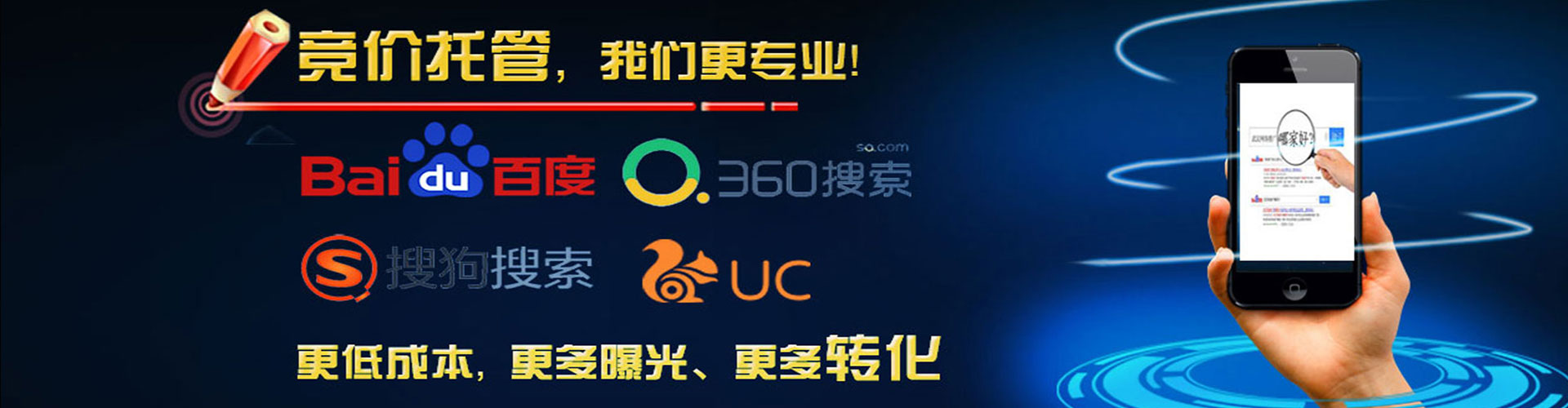泽普竞价广告